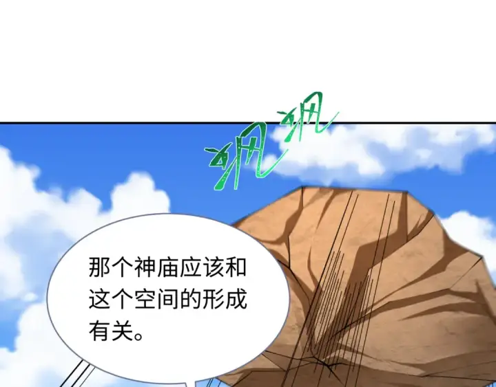 《全球诡异时代》第254话 盖亚之影！图5