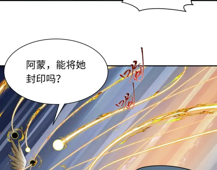 《全球诡异时代》第254话 盖亚之影！图59