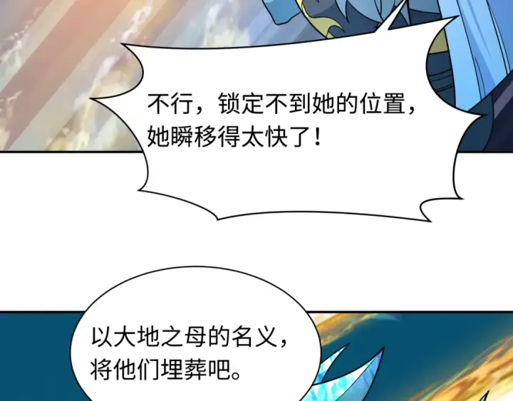 《全球诡异时代》第254话 盖亚之影！图61