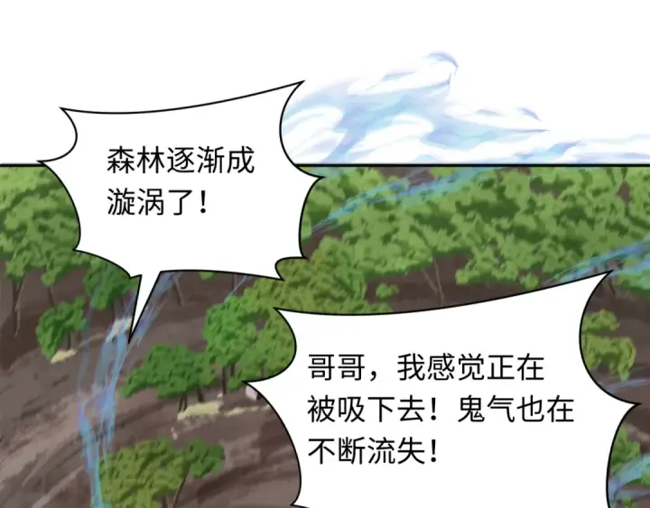《全球诡异时代》第254话 盖亚之影！图65