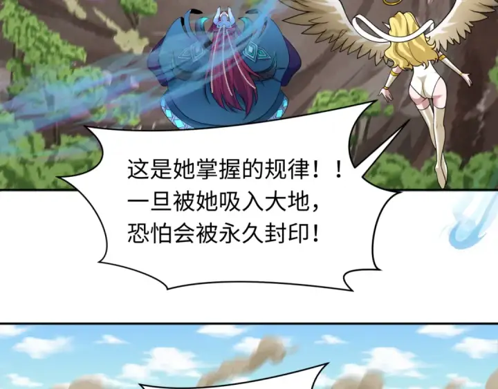 《全球诡异时代》第254话 盖亚之影！图67