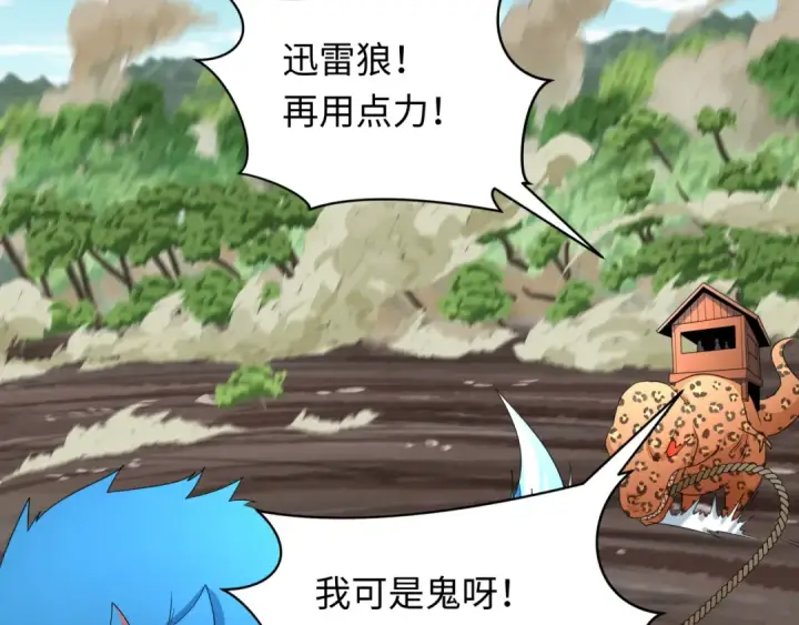 《全球诡异时代》第254话 盖亚之影！图68