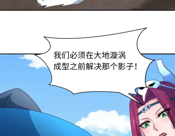 《全球诡异时代》第254话 盖亚之影！图70