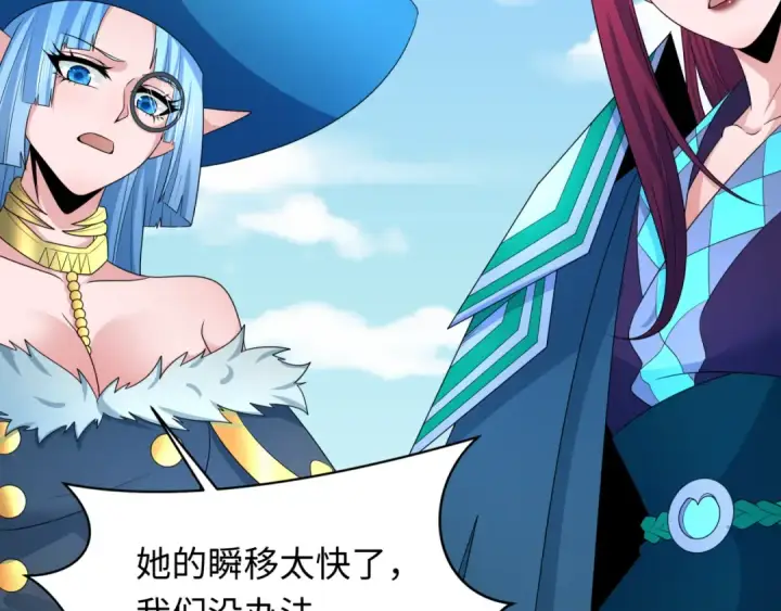 《全球诡异时代》第254话 盖亚之影！图71
