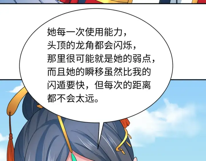 《全球诡异时代》第254话 盖亚之影！图74