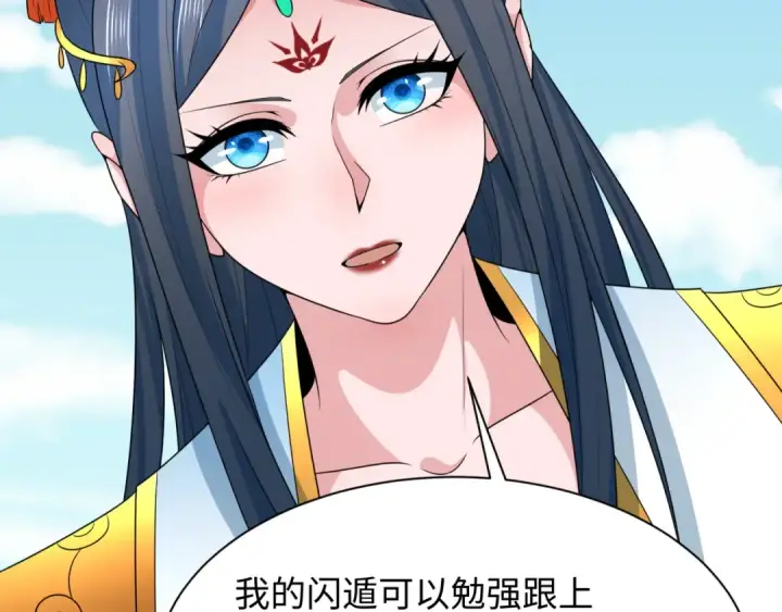 《全球诡异时代》第254话 盖亚之影！图75