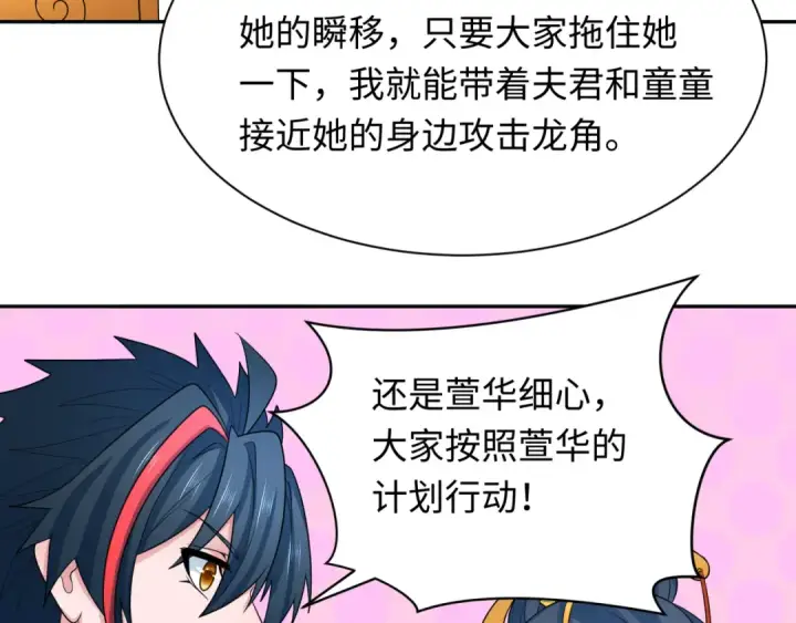 《全球诡异时代》第254话 盖亚之影！图76
