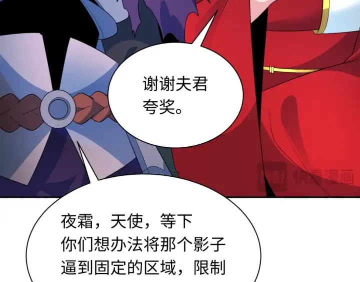 《全球诡异时代》第254话 盖亚之影！图78