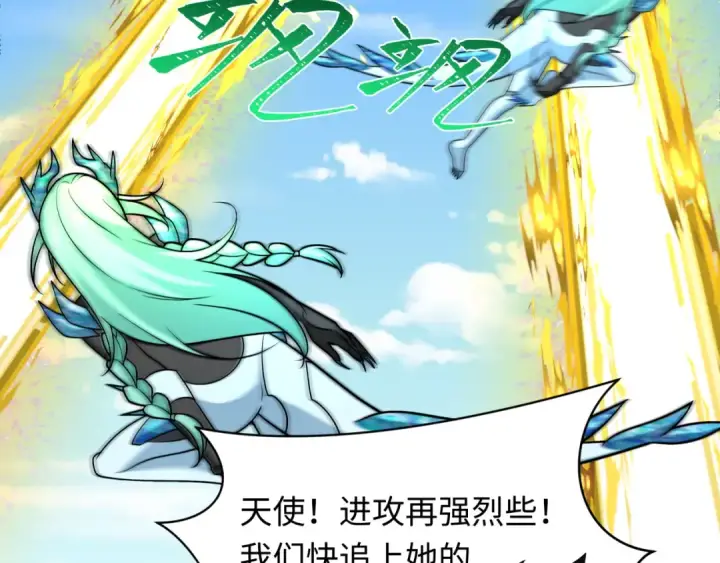 《全球诡异时代》第254话 盖亚之影！图91