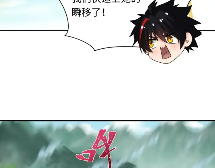 《全球诡异时代》第254话 盖亚之影！图92