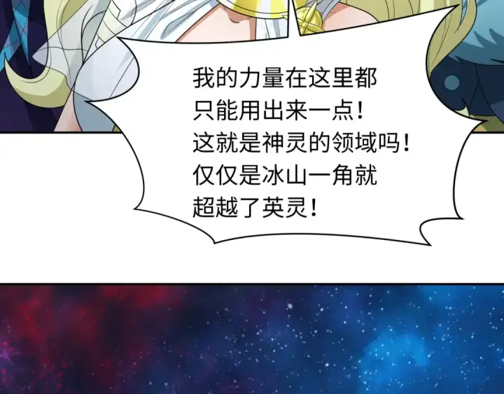 《全球诡异时代》第255话 盖亚之死！图10