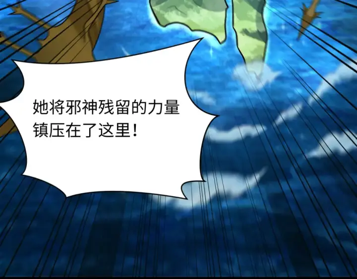 《全球诡异时代》第255话 盖亚之死！图102