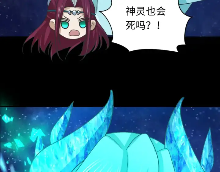 《全球诡异时代》第255话 盖亚之死！图106