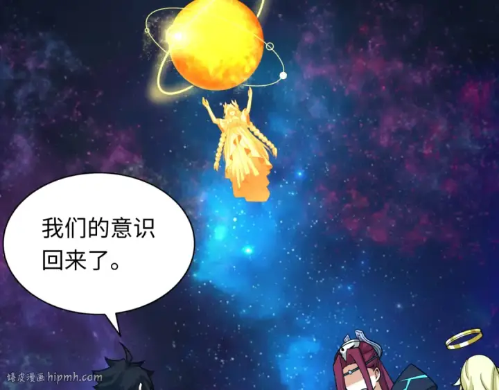 《全球诡异时代》第255话 盖亚之死！图112