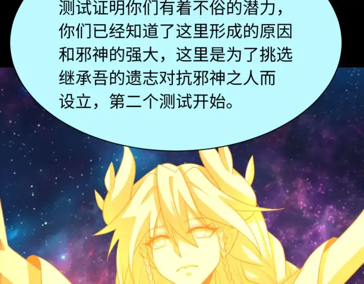 《全球诡异时代》第255话 盖亚之死！图114
