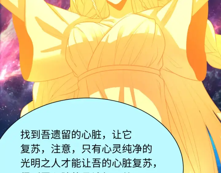《全球诡异时代》第255话 盖亚之死！图115