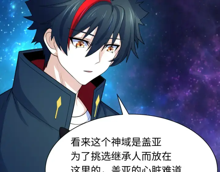 《全球诡异时代》第255话 盖亚之死！图117