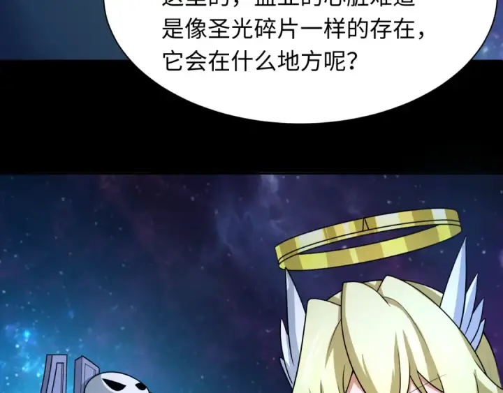 《全球诡异时代》第255话 盖亚之死！图118