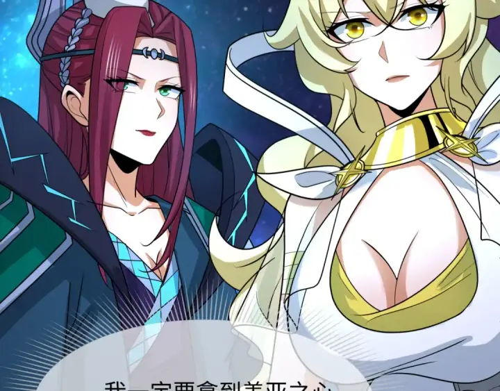 《全球诡异时代》第255话 盖亚之死！图119