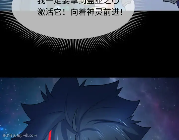 《全球诡异时代》第255话 盖亚之死！图120
