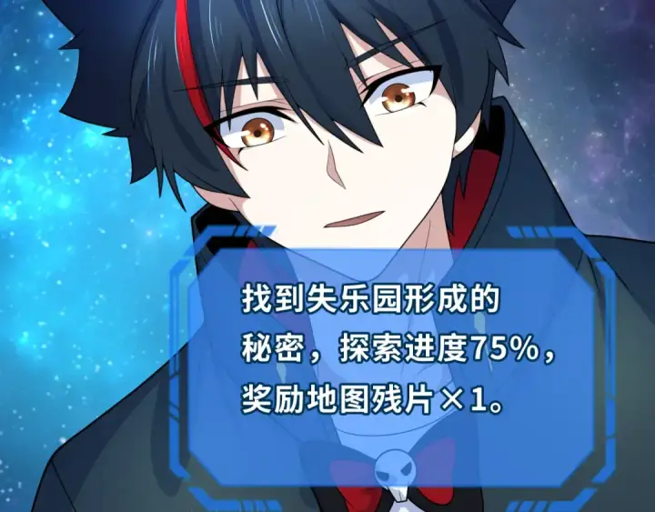 《全球诡异时代》第255话 盖亚之死！图121
