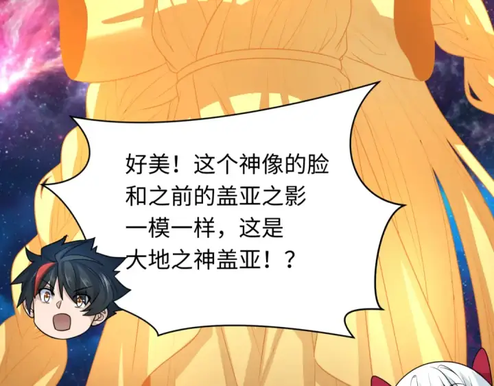 《全球诡异时代》第255话 盖亚之死！图15