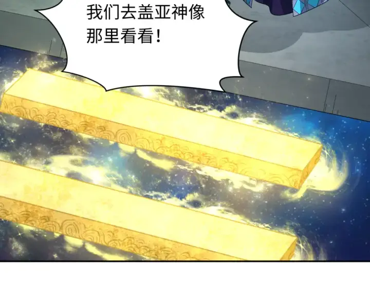 《全球诡异时代》第255话 盖亚之死！图18