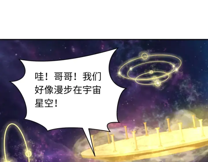 《全球诡异时代》第255话 盖亚之死！图19