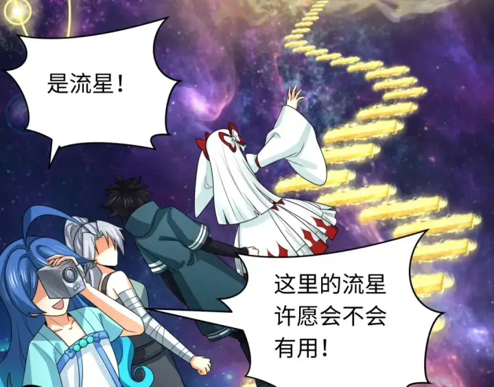 《全球诡异时代》第255话 盖亚之死！图20