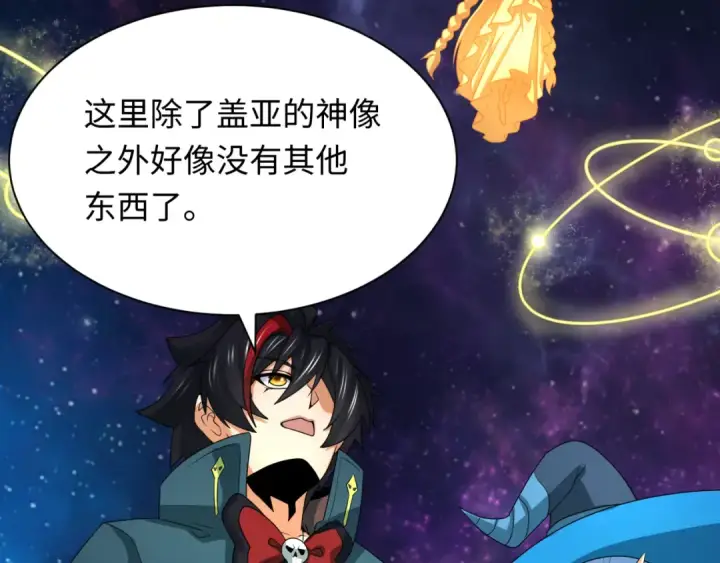 《全球诡异时代》第255话 盖亚之死！图22