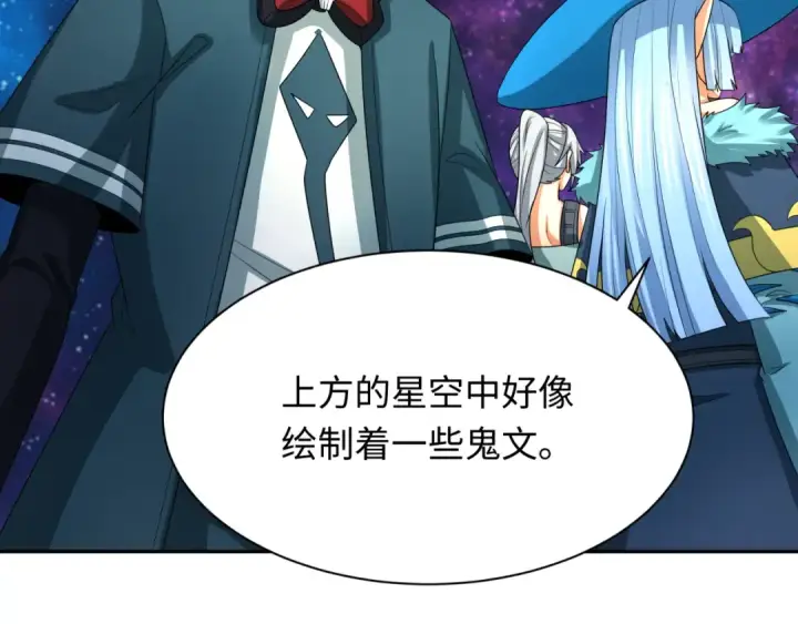 《全球诡异时代》第255话 盖亚之死！图23