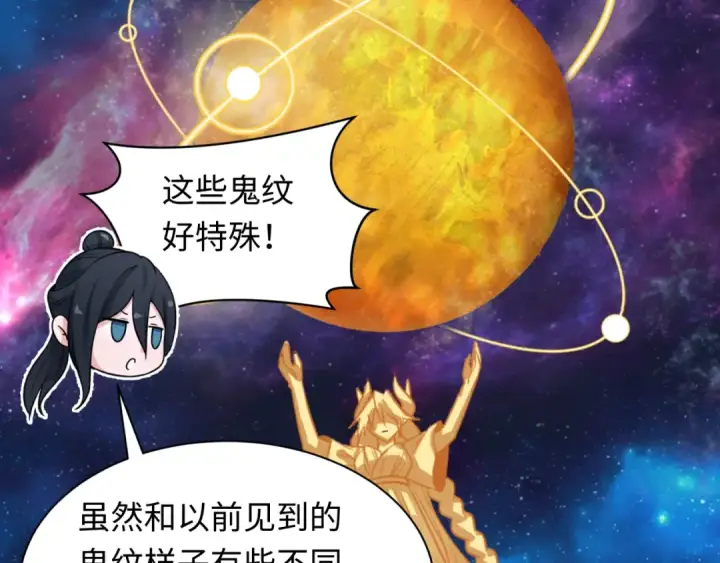 《全球诡异时代》第255话 盖亚之死！图26
