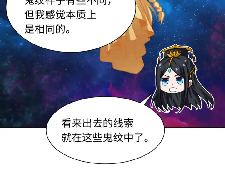 《全球诡异时代》第255话 盖亚之死！图27