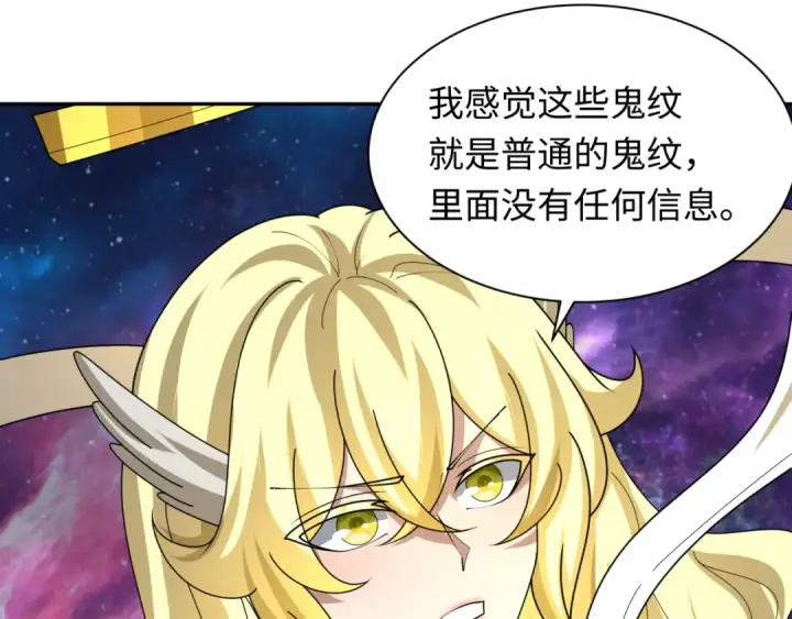 《全球诡异时代》第255话 盖亚之死！图28