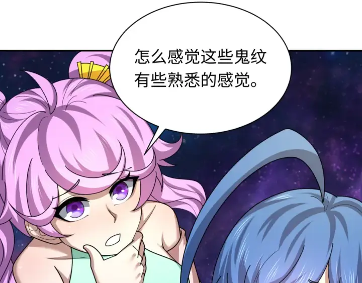 《全球诡异时代》第255话 盖亚之死！图30