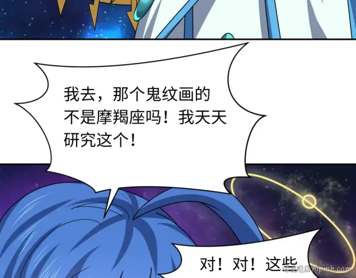 《全球诡异时代》第255话 盖亚之死！图32