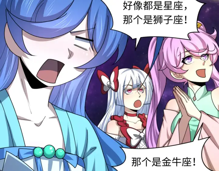《全球诡异时代》第255话 盖亚之死！图33