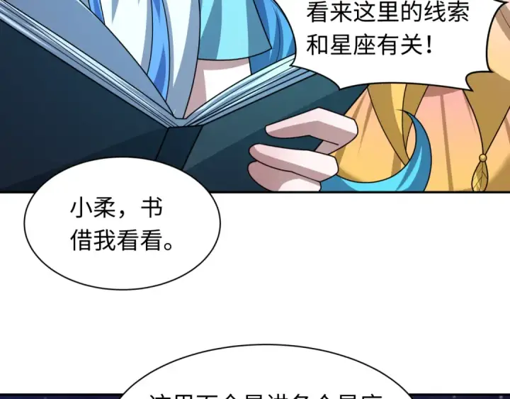 《全球诡异时代》第255话 盖亚之死！图34