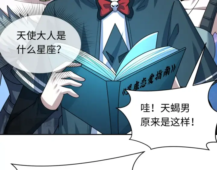 《全球诡异时代》第255话 盖亚之死！图36