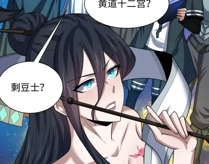 《全球诡异时代》第255话 盖亚之死！图38