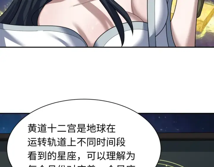 《全球诡异时代》第255话 盖亚之死！图39