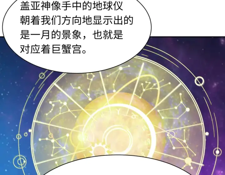 《全球诡异时代》第255话 盖亚之死！图42