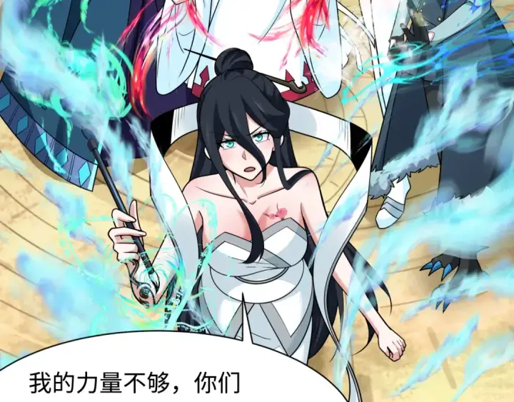 《全球诡异时代》第255话 盖亚之死！图46