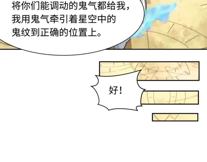 《全球诡异时代》第255话 盖亚之死！图47