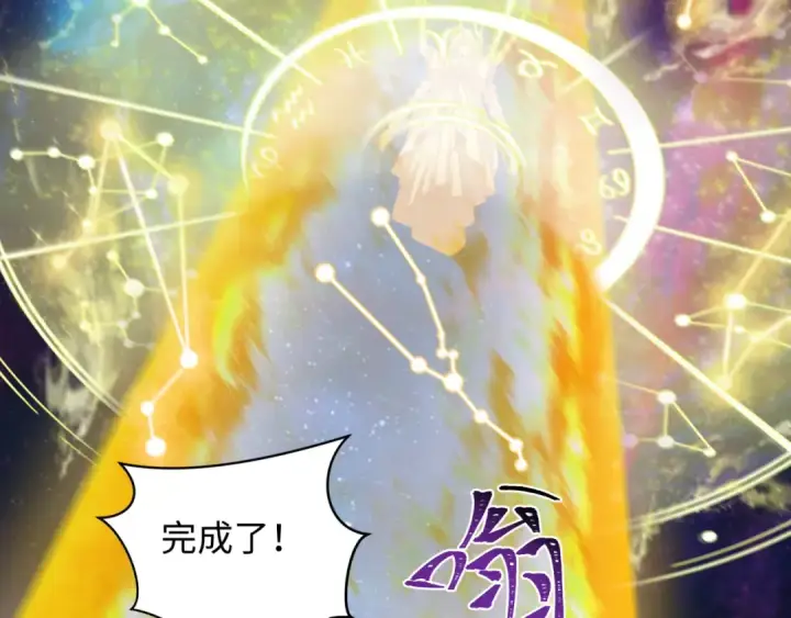 《全球诡异时代》第255话 盖亚之死！图52