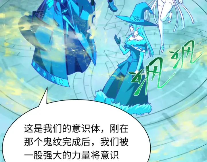 《全球诡异时代》第255话 盖亚之死！图60
