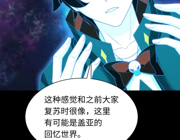 《全球诡异时代》第255话 盖亚之死！图63