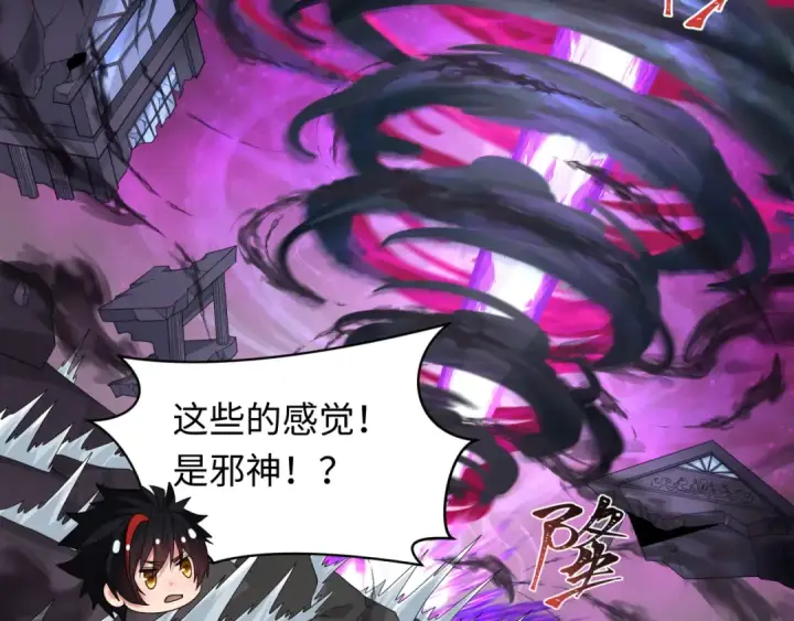 《全球诡异时代》第255话 盖亚之死！图68