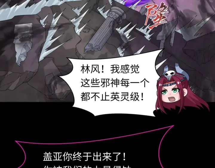 《全球诡异时代》第255话 盖亚之死！图69