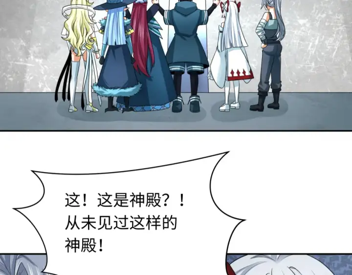 《全球诡异时代》第255话 盖亚之死！图7